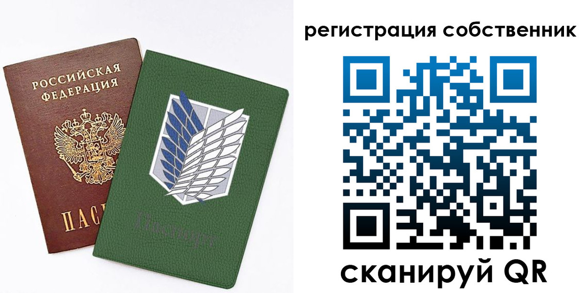 купить прописку в Междуреченске