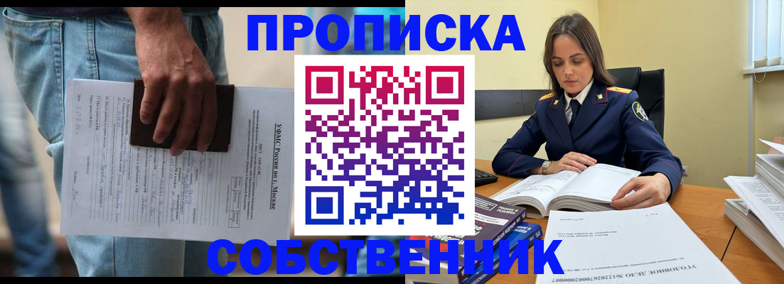где прописаться в Междуреченске