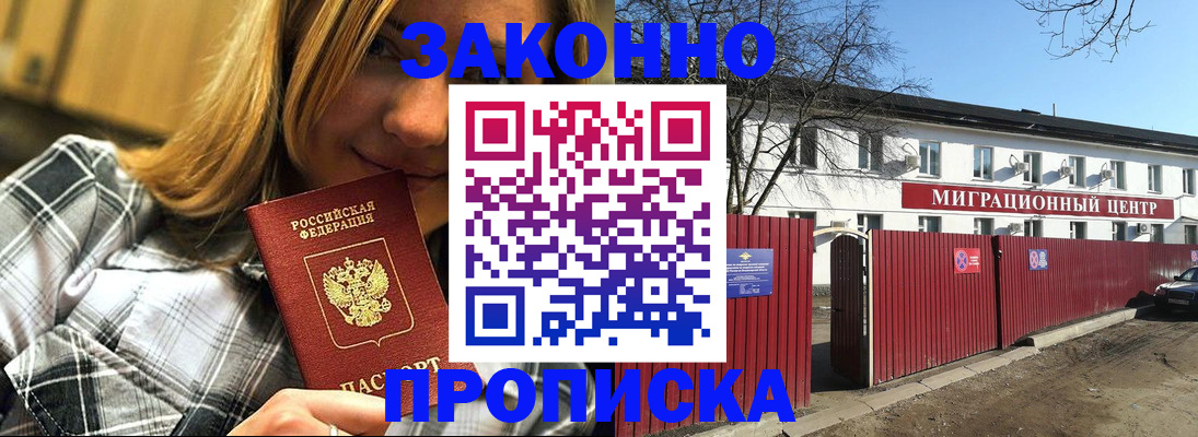 временная регистрация поиск в Междуреченске